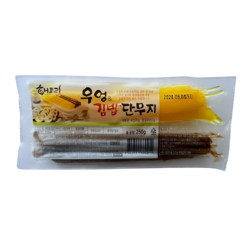 大根のピクルスとゴボウのキンパロール用 250g*20個/우엉과 김밥단무지