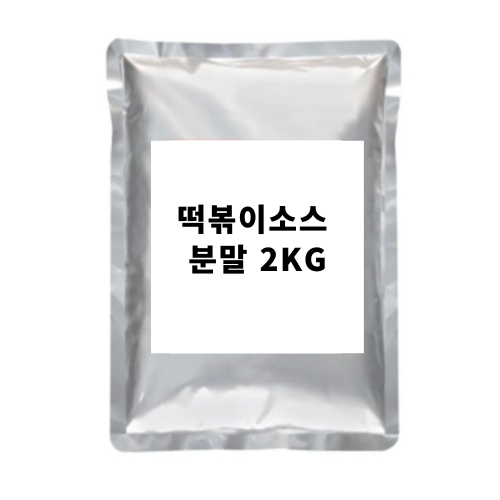 Ttoppoki Sauce Powder 2kg*10/떡볶이 소스 분말