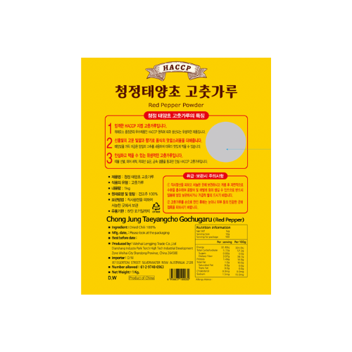 Red Pepper Powder 1kg*10 (Coarse)/태양초 고추가루 김치용